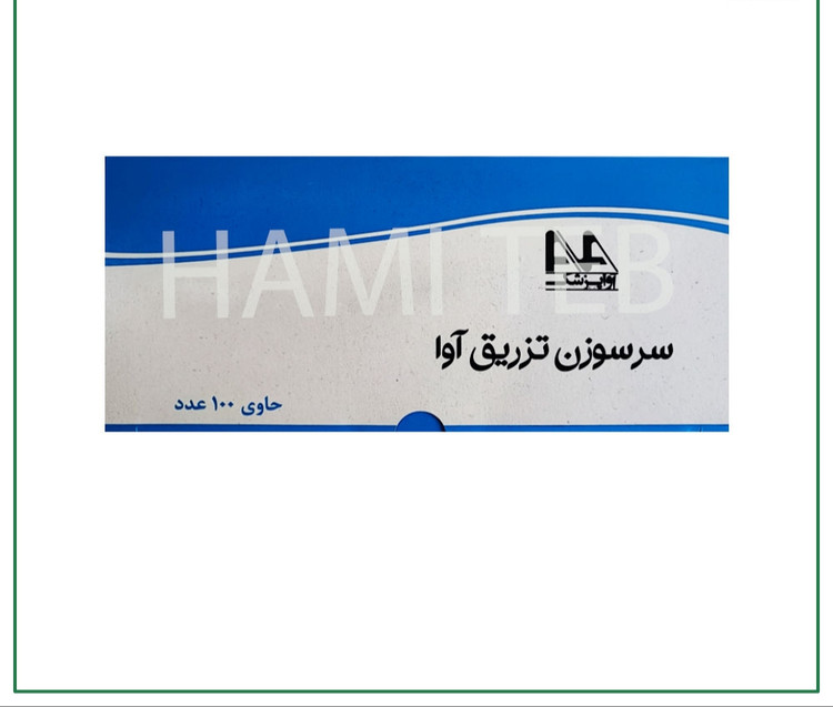 سر سوزن آوا گیج 30 طول 4 میل