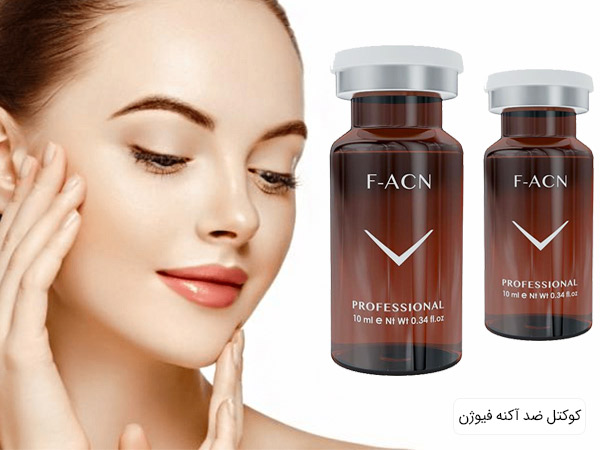 کوکتل درمان جای جوش و پوست چرب فیوژن F-ACN